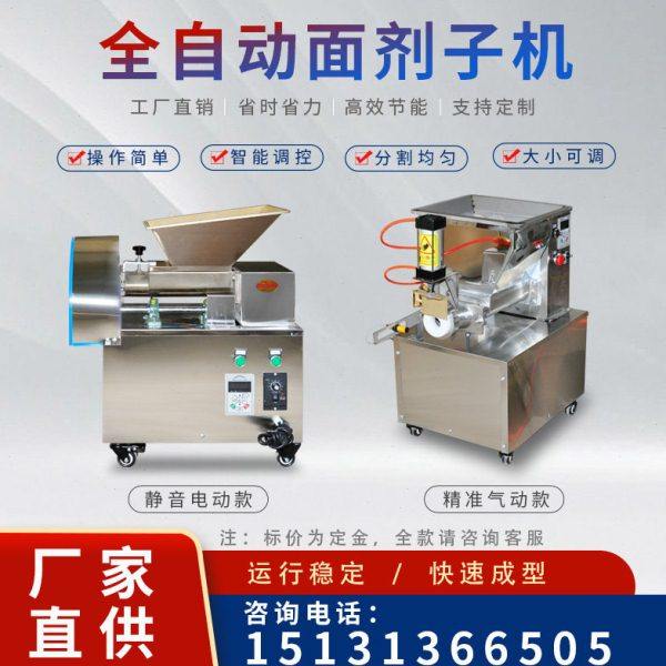 全自动定量面团分割机商用五仁月饼馅料分馅机揪掐面机切面剂子机,清洗/食品/商业设备,切面机,淘宝优惠券,粉丝福利购,淘宝优惠卷