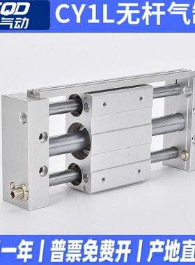 CY1L滑台无杆气缸RMTL10 15 16 20 25 32 40-100/200/300/400/500