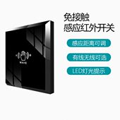 cumu川木自动感应电动门免触摸开关免触控86型非接触式 红外手感应