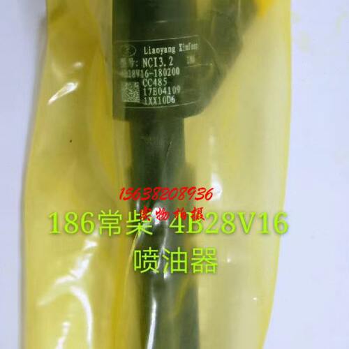 配套常柴4G33TC发动机喷油嘴4B28V16-180200辽宁新风NCI3.2/186