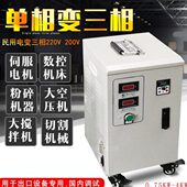 V220 三WV1500转变单22020 相V相变压器电源升压器V0变频器220
