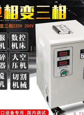 V220 三WV1500转变单22020 相V相变压器电源升压器V0变频器220