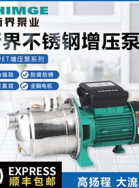 J全自动自吸泵增压泵家用75水井T界新EG1喷射泵0洗车不锈钢自来水
