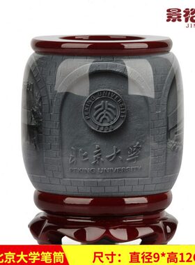北京办公桌笔筒教师节礼品摆件书桌创意大学书房泰景裕文房四宝