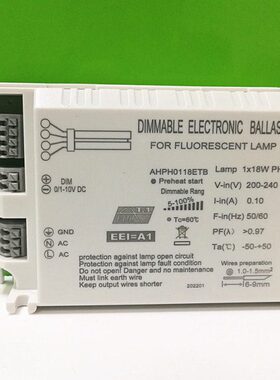 0/1-10V H管PH节能灯220V插管4针插泡18W调光电子镇流器26W 32W