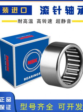 进口滚针轴承HK4512 4516 4520 4524 4525 HK5012 5016 5018 5020