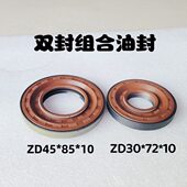 东方D85油封72 组合红D油封10D310动组合 箱双分油封Z双45F