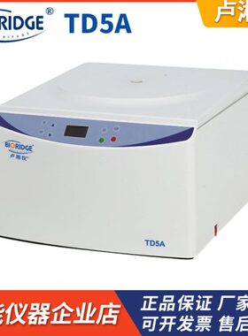 上海卢湘仪TD5A多管架自动平衡离心机