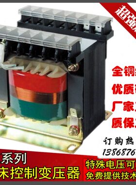 机床控制变压器JBK-400VA JBK2-400VA JBK3-400VA JBK4JBK5-400W