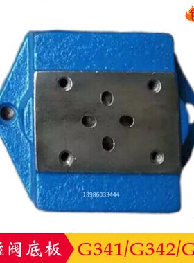 接50电磁阀4224200油41/路块G连241G32/ G30/02底板G3/10G3板1 /