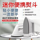 拼豆熨烫机迷你衣烫斗便携式 手工烫学生宿舍家用小功率电熨斗小型