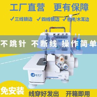 包拷边机新电动全自动三线缝巧丫四线型锁边机包边针家用小型迷你