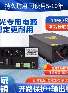 CO2激光电源40W60W80W100W120W150W180W200W通用型激光电源切割机