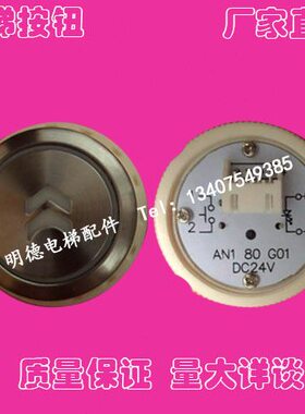8/巨/按钮10G0N1N1A按钮按钮/康力/蒂森08通力/A人电梯
