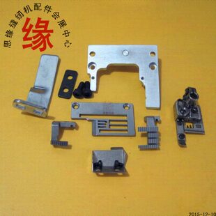 8G7全套V头小方FW星菱星税88A87平领配件缝改滚