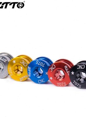 ZTTO/山地公路自行车牙盘钉单/双盘钉螺丝5mm盘片螺丝7mm牙盘螺丝