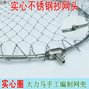 可折叠不锈钢实心大抄网头抄网圈网兜捞鱼加深加粗抄网70厘米直径