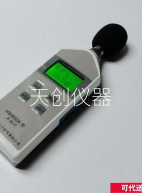 恒升HS5633数字噪音计 分贝仪声级计 普通声级计 30-130dB噪声计
