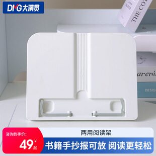 大阅读架读书架桌面书夹伸缩书立书架满贯多功能小学生儿童可调节