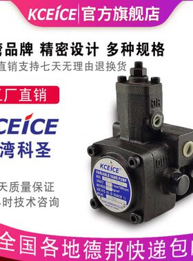 台湾PVF-30-70-10叶片泵12-15-20-40-35-20-55-10S-11S科圣VP油泵