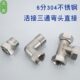 30三通接头活动4直内双6分不锈钢接内外活接大口径内外活弯头内外
