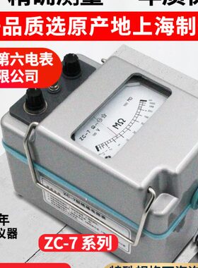 手摇z50b梅v73兆欧表上海表cz六绝缘电阻测试仪c格厂250表-摇电工
