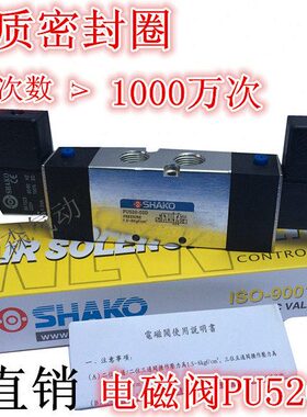 D3DPU恭/换0阀电磁阀-二4台湾PU双新电向五-控位0-520520通