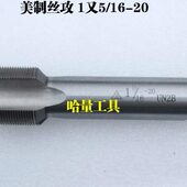 168181220 湖 5美美 机用丝攻平 制制机用丝锥116