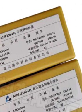 0S  A1焊条 220A1329A3 122A4焊条A310 2230 0420不锈钢302