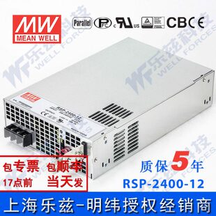 并RS240127 A开关电源台湾20000WP12V大功率可联可调电压16明纬