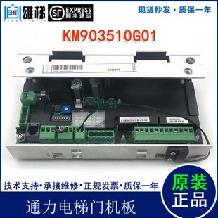 9电梯35门35门机O1EK板威特S90G盒变频器10G0110C0通力L M机0