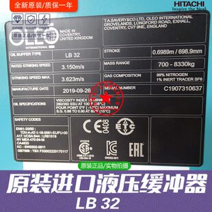 广立液压缓冲器E 电梯日立 配件 32OL日立L B进口O