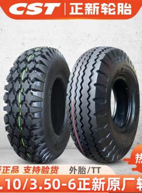 正新轮胎4.10/3.50-6寸老年力巡代步车外胎410350一6独轮手推车内