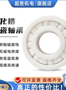 渔轮水滴轮微型陶瓷轴承 MR63 74 84 95 104 105 106 115 126CE