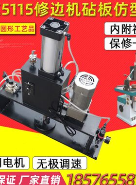 菜板圆木砧板全自动仿形铣边机MX5115修边机倒角机菜板自动打磨机
