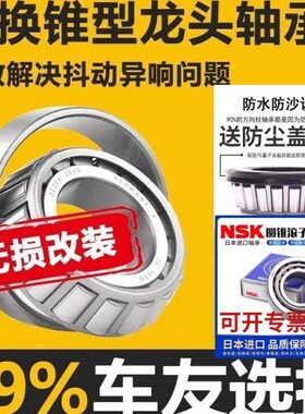 5盘原装锥形T 龙头30向波MAXT压力转方向MAX0全新50 进口轴承滚针