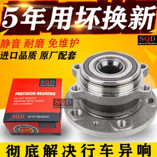 V3L轮2轴承前轮 S53S6 HS适用3S3H北汽 幻速7H2SH后