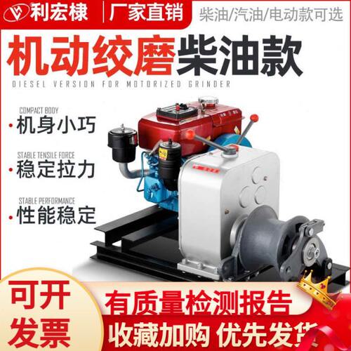 机动绞磨机3吨5吨8吨新款电动绞磨机5t汽柴油小型多功能电缆绞磨