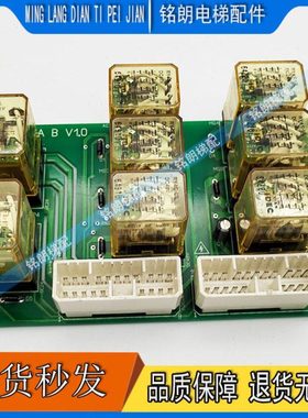 RIO板层保安全MAXV0电梯配件 继电器功能实原装质 现货拍.- 平AB1