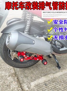 适用ad50i嘉x配件v2防摔龙排气管防护棒AD 摩托Si0胶防摔0V3改装X