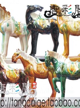 唐三彩吉祥招财中静立六骏牌马工艺礼品商务礼品摆设件送礼物九都