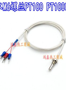 M6传感器T00水PPT0防水防油螺钉10   010 T10防水P温螺丝固定