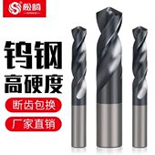 合金钻头度超硬整体钻头直柄麻花钻头松崎车床不锈钢专用55钻钨钢