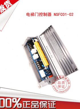 同步 电梯门00/变频器控制器-1现货C门NS专用电梯配件/机2/F