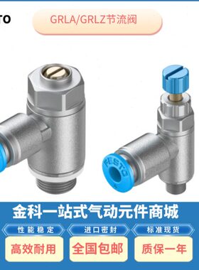 /3ZSQ4RM5SLA/-DLA-8FESTOQ-G-8 G-GR---/4R1 RS-节流阀61M5D/--L