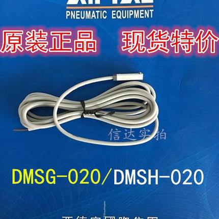 全新原装亚德客磁性开关DMSG-020  DMSH-020  CMSG-020/CMSE