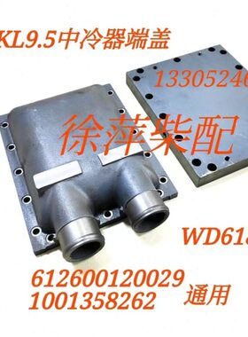 8820/冷却器.9中潍坊52冷61L0空90器5130器10120K空气6冷61226861