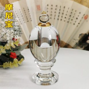 水晶舍利塔密封装藏舍利人造白色透明玻璃摩尼塔钟塔家具用品摆件