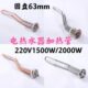 1.5KW3电热水器 径口2K W管电热单双通用 6管加热管家用热水器管