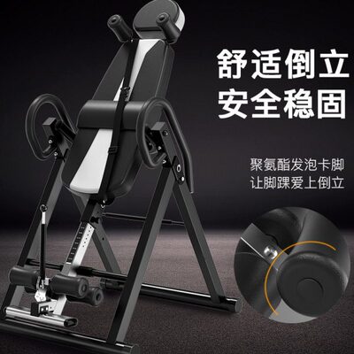 倒立机家用椎间盘长高拉伸器辅助室内锻炼放松健身器材倒挂倒吊器